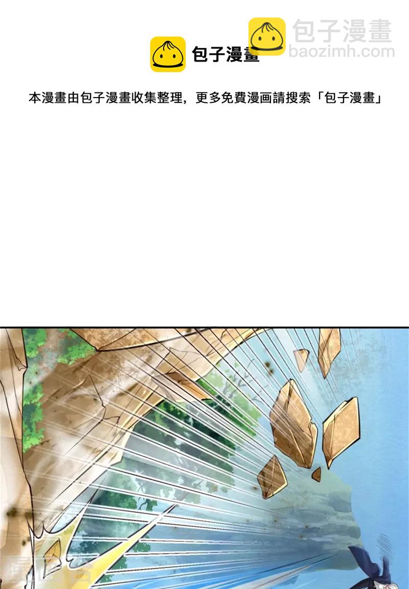 🍘我是大仙尊 第391话 祸水东引，黑影溯源 第12页