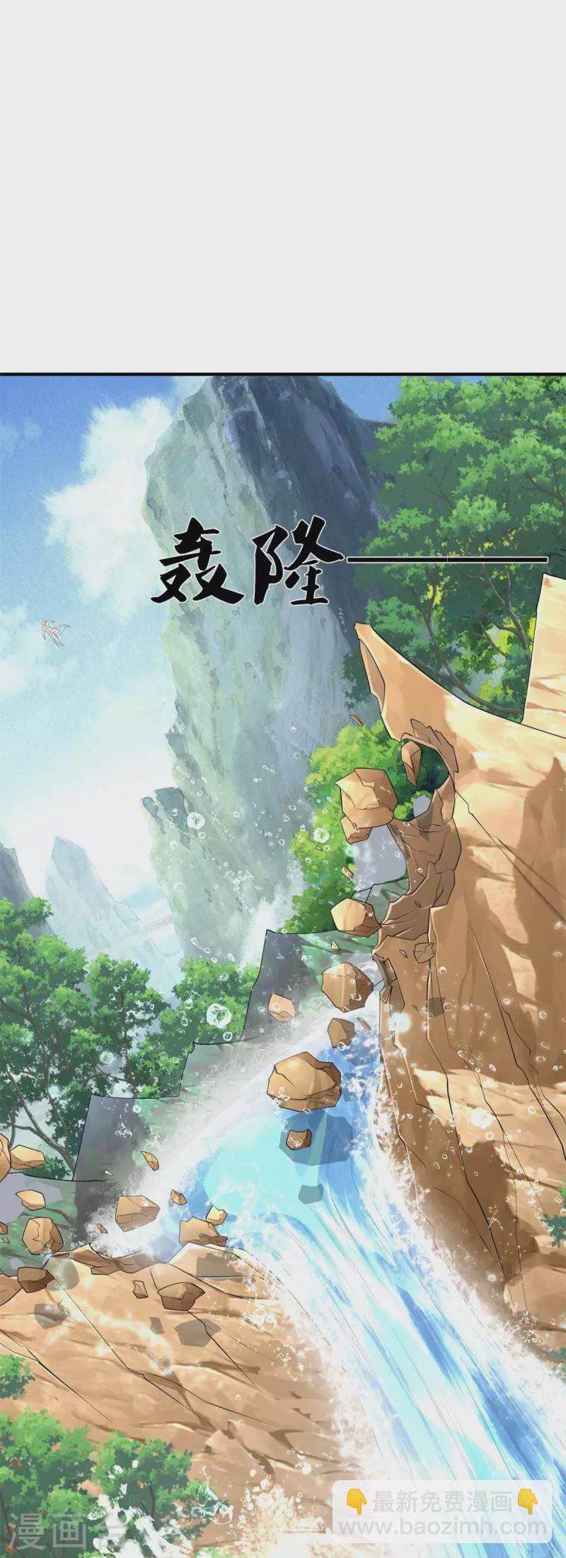 🍘我是大仙尊 第391话 祸水东引，黑影溯源 第14页