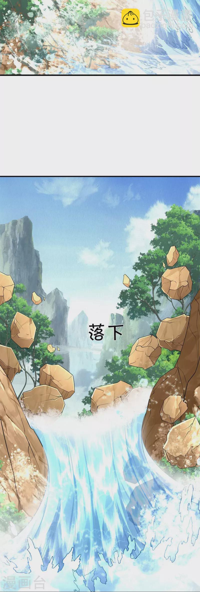 🍘我是大仙尊 第391话 祸水东引，黑影溯源 第15页