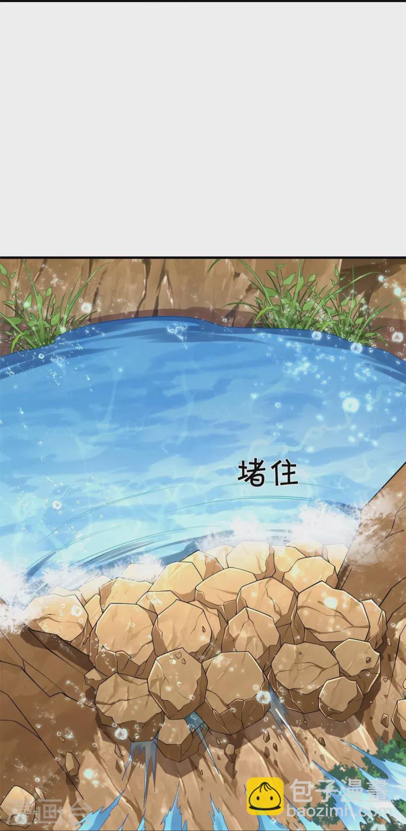 🍘我是大仙尊 第391话 祸水东引，黑影溯源 第16页