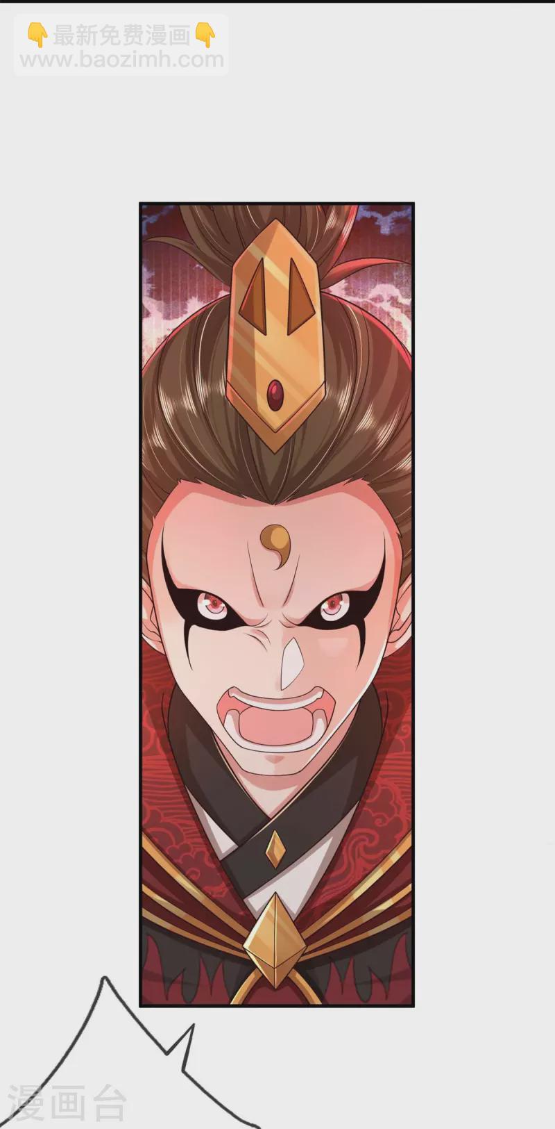 🍘我是大仙尊 第391话 祸水东引，黑影溯源 第20页