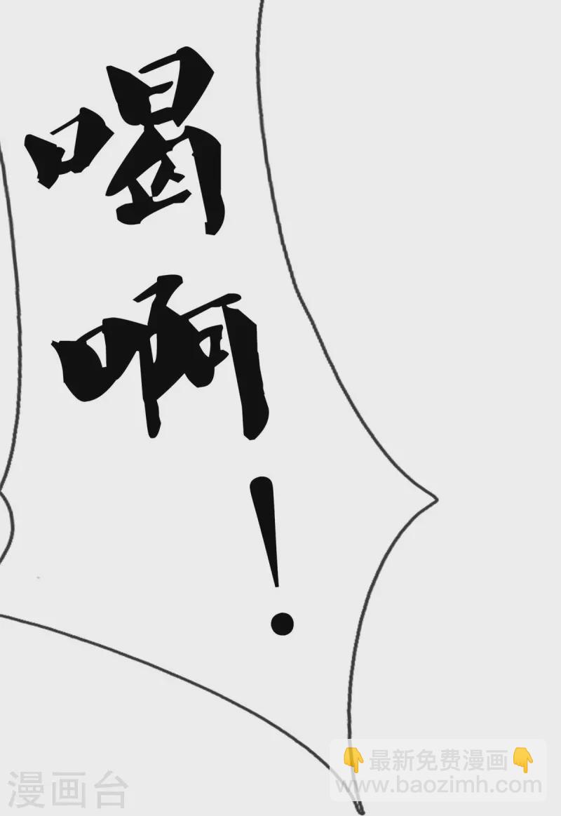 🍘我是大仙尊 第391话 祸水东引，黑影溯源 第21页