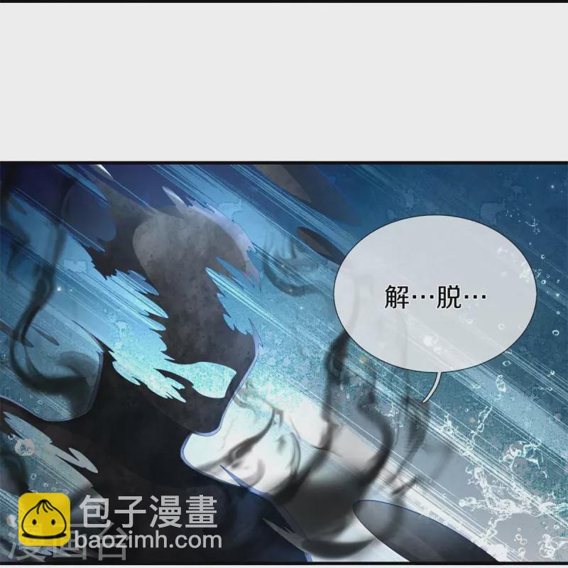 🍘我是大仙尊 第391话 祸水东引，黑影溯源 第34页