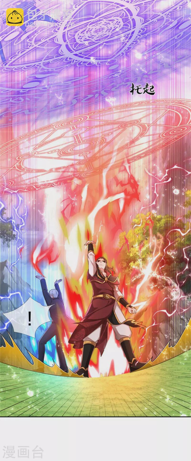 🍘我是大仙尊 第391话 祸水东引，黑影溯源 第4页