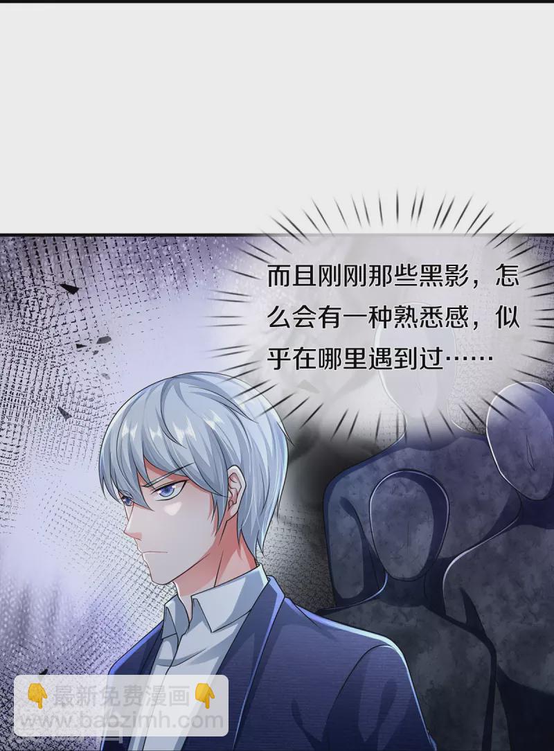 🍘我是大仙尊 第391话 祸水东引，黑影溯源 第40页