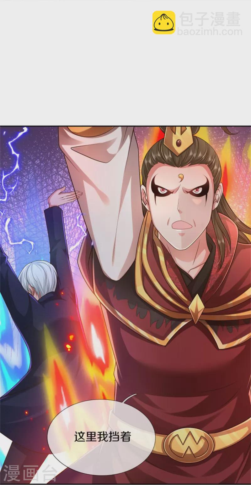 🍘我是大仙尊 第391话 祸水东引，黑影溯源 第6页