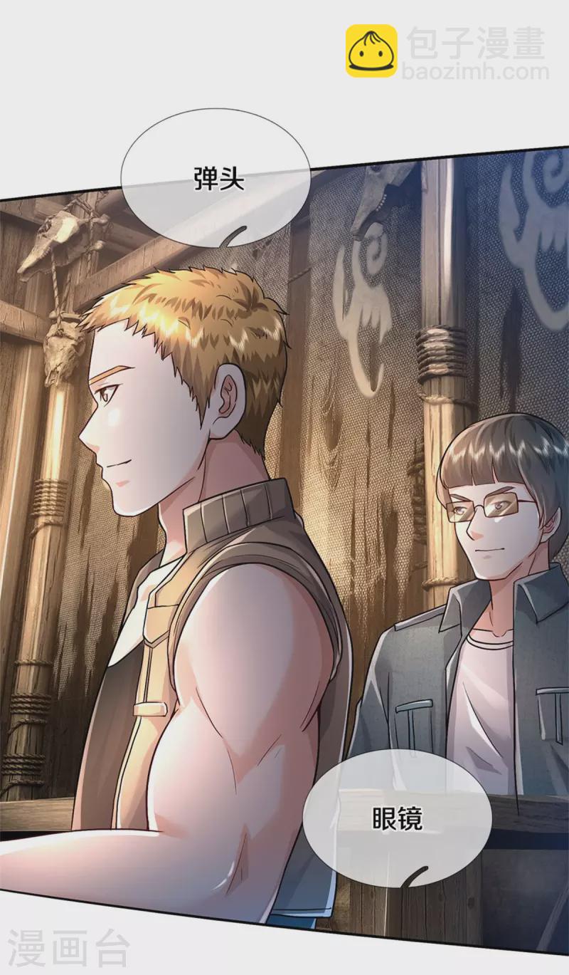 🍘我是大仙尊 第393话 宴会开始，众人齐聚 第21页