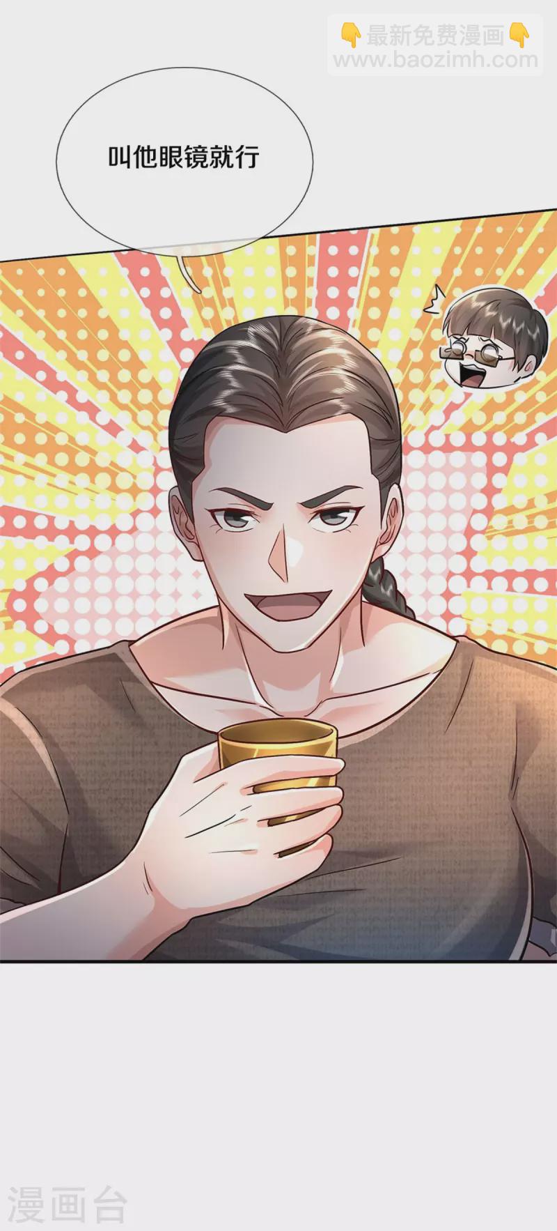 🍘我是大仙尊 第393话 宴会开始，众人齐聚 第23页