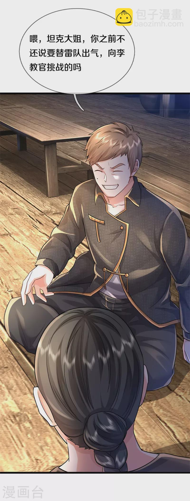 🍘我是大仙尊 第393话 宴会开始，众人齐聚 第26页