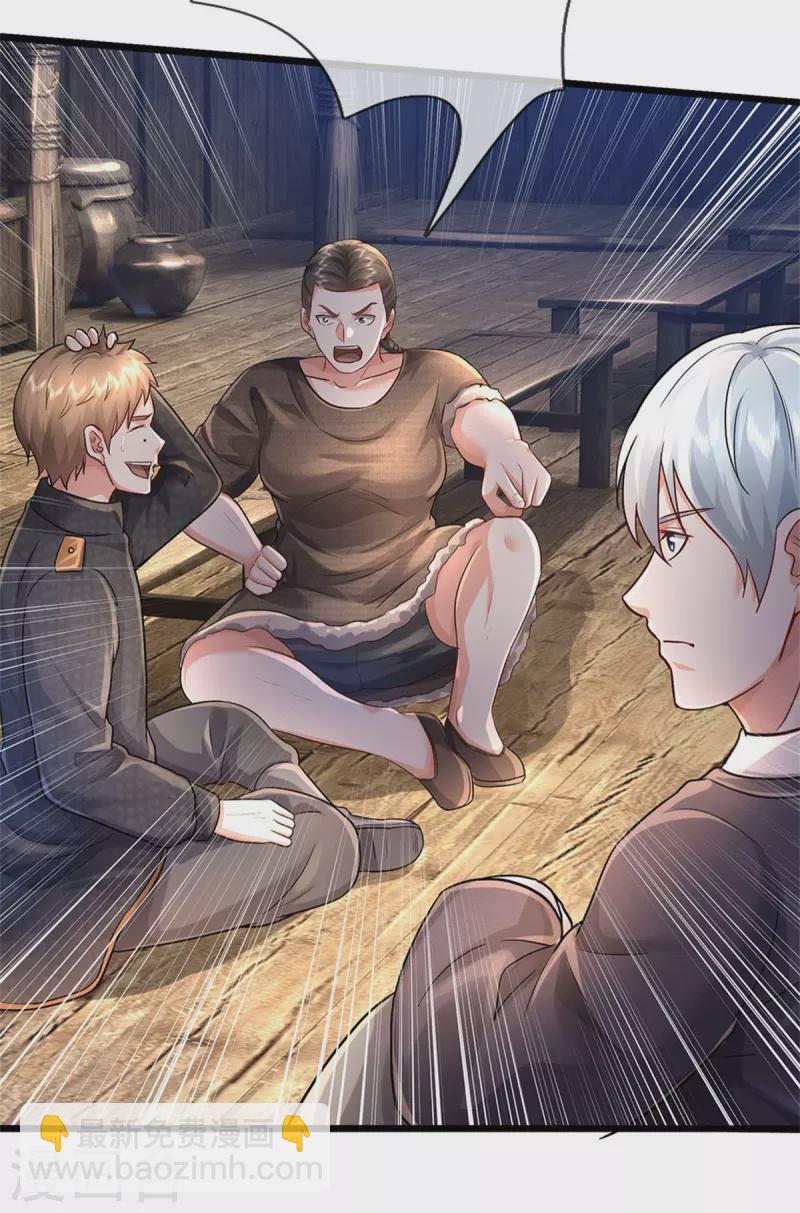 🍘我是大仙尊 第393话 宴会开始，众人齐聚 第28页