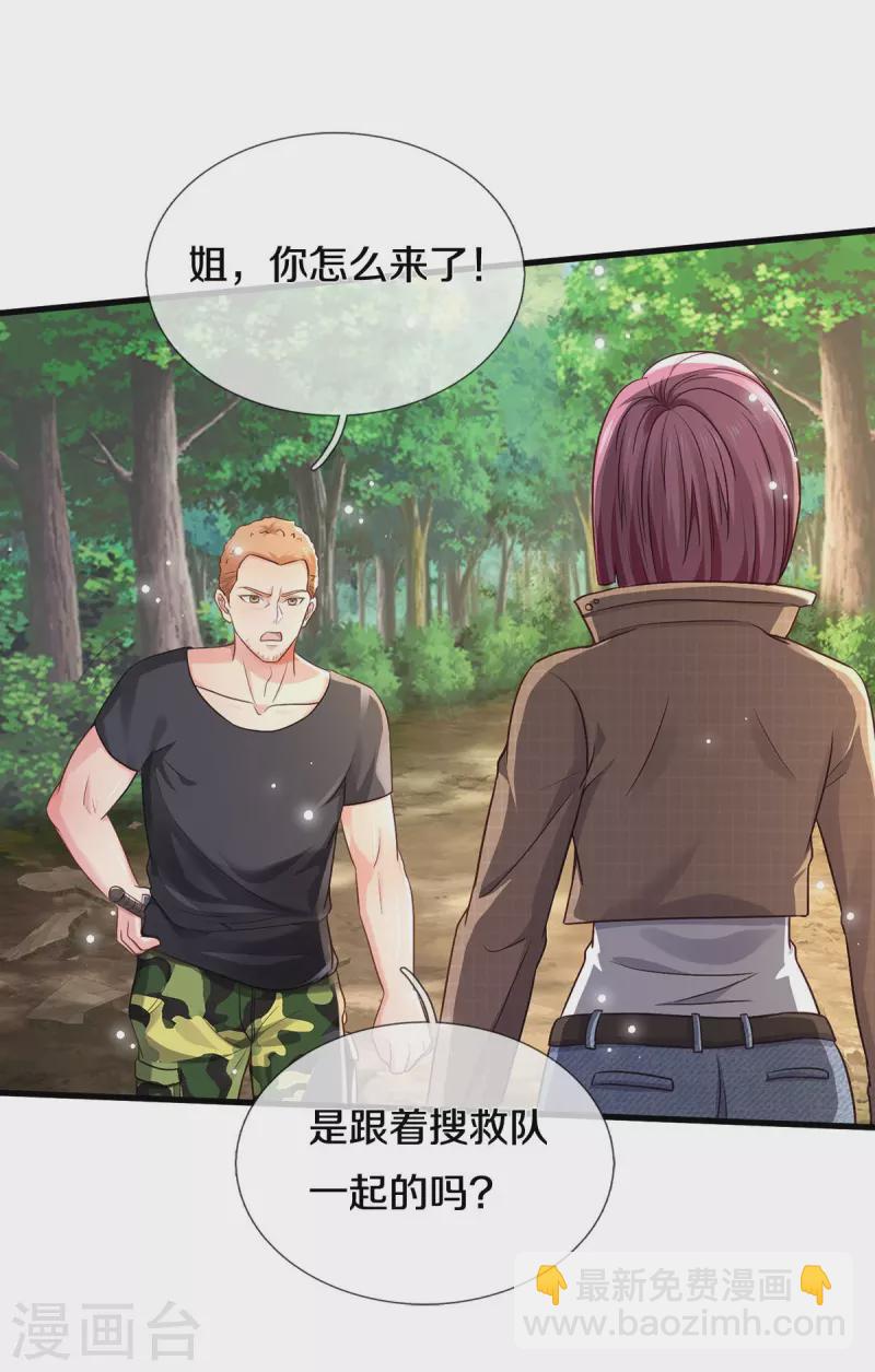 🍘我是大仙尊 第393话 宴会开始，众人齐聚 第4页