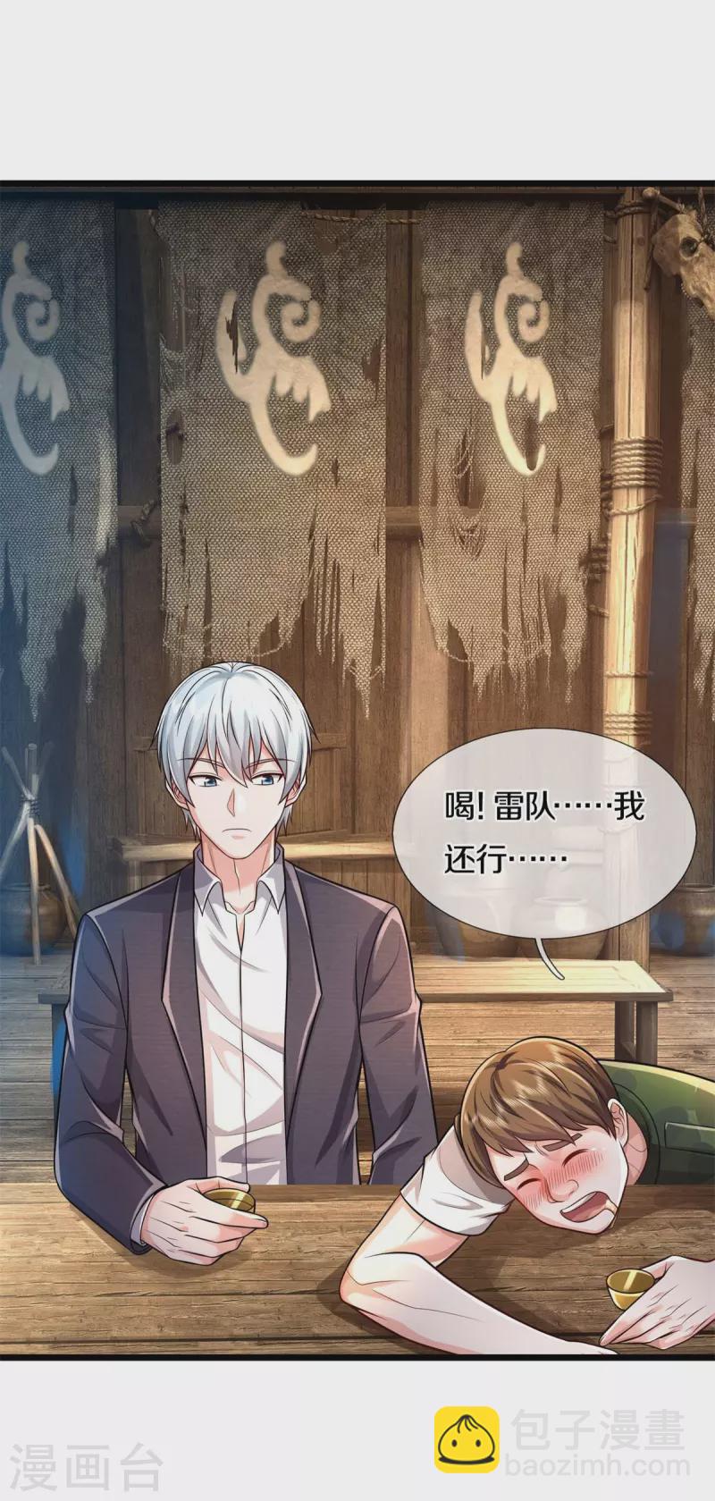 🍘我是大仙尊 第395话 喝个痛快，嗜睡之症 第12页