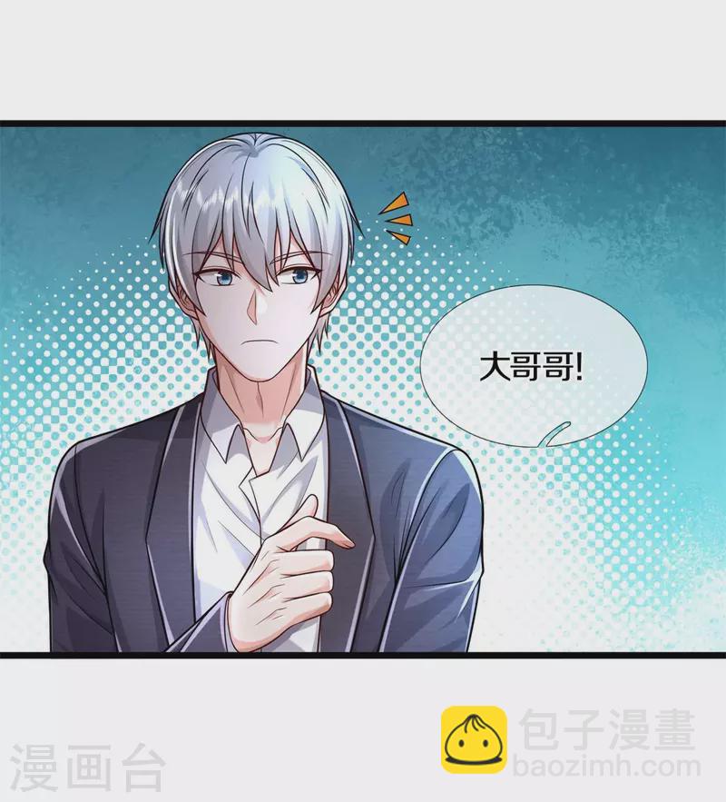 🍘我是大仙尊 第395话 喝个痛快，嗜睡之症 第15页