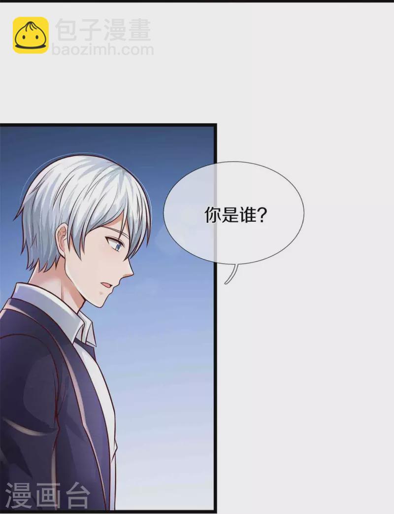 🍘我是大仙尊 第395话 喝个痛快，嗜睡之症 第20页
