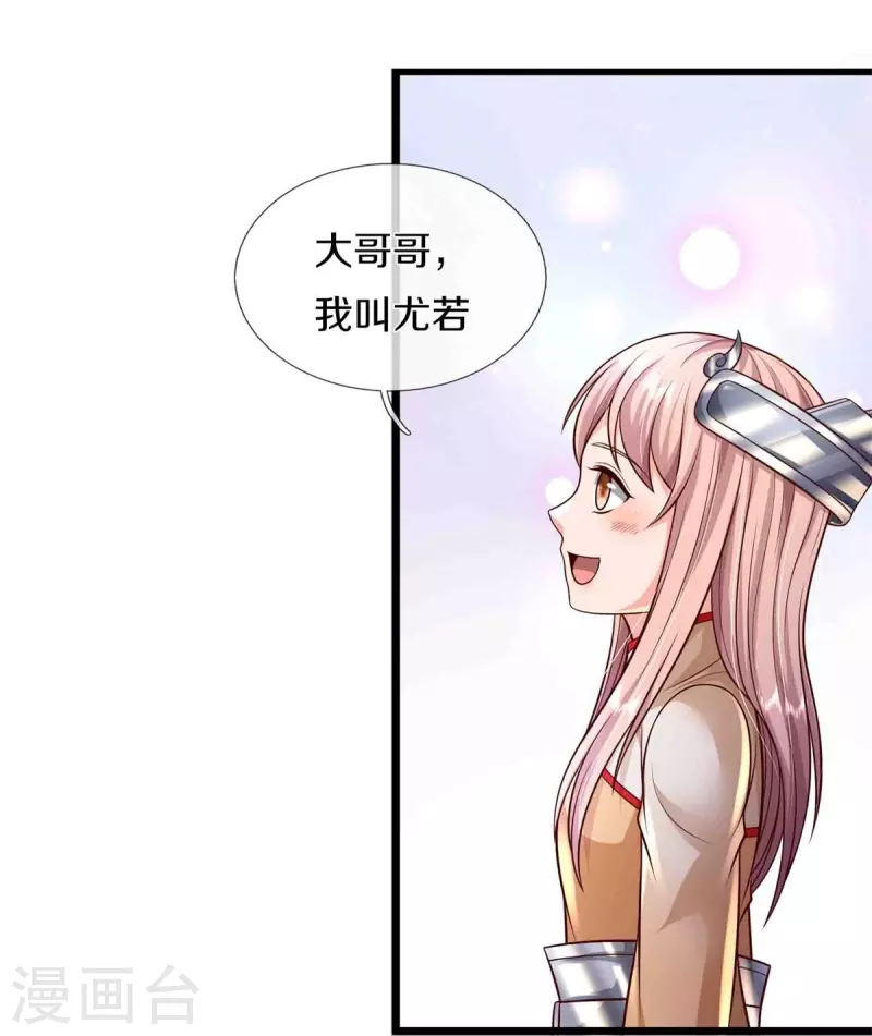 🍘我是大仙尊 第395话 喝个痛快，嗜睡之症 第21页