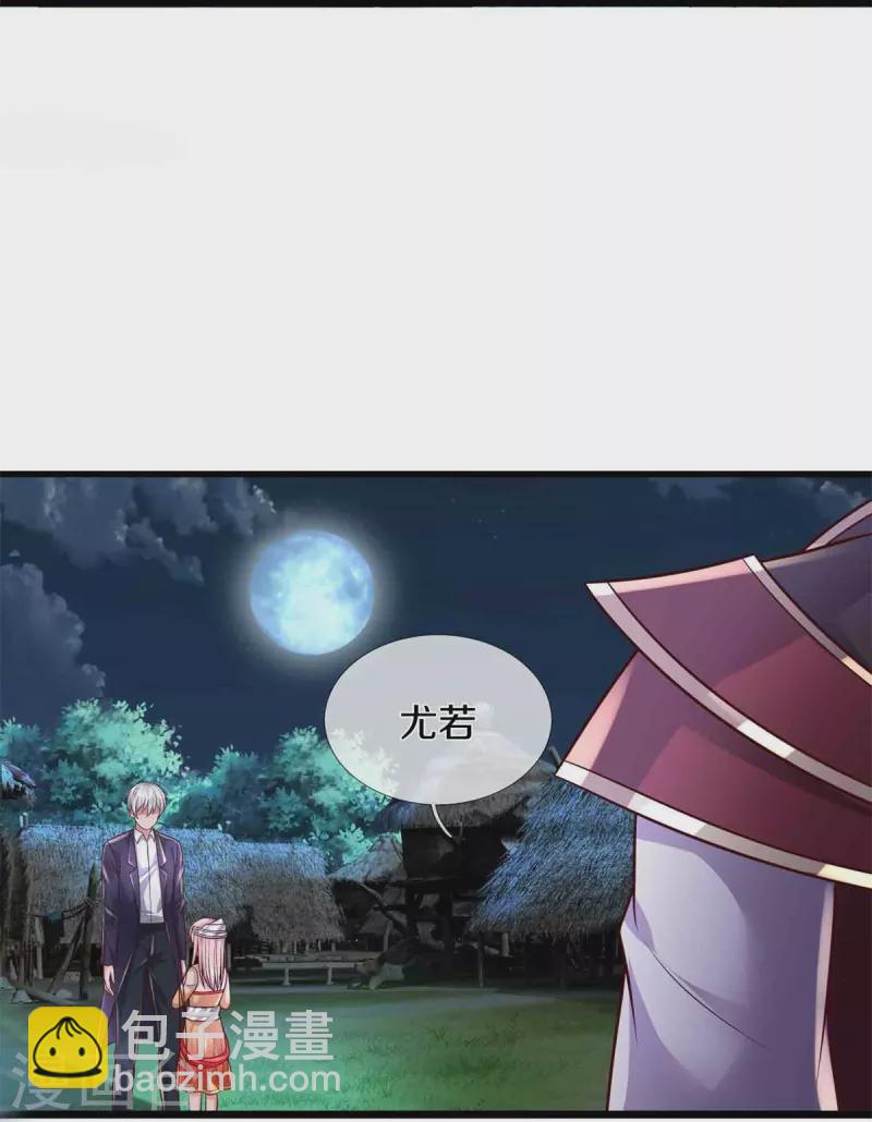 🍘我是大仙尊 第395话 喝个痛快，嗜睡之症 第23页