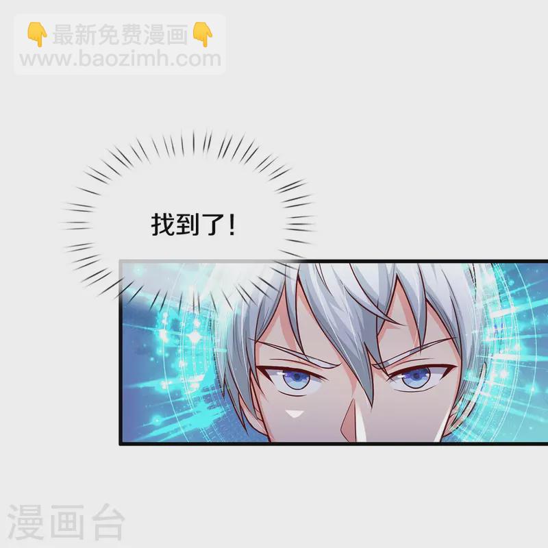 🍘我是大仙尊 第397话 疑心渐起，巨大怪兽 第11页