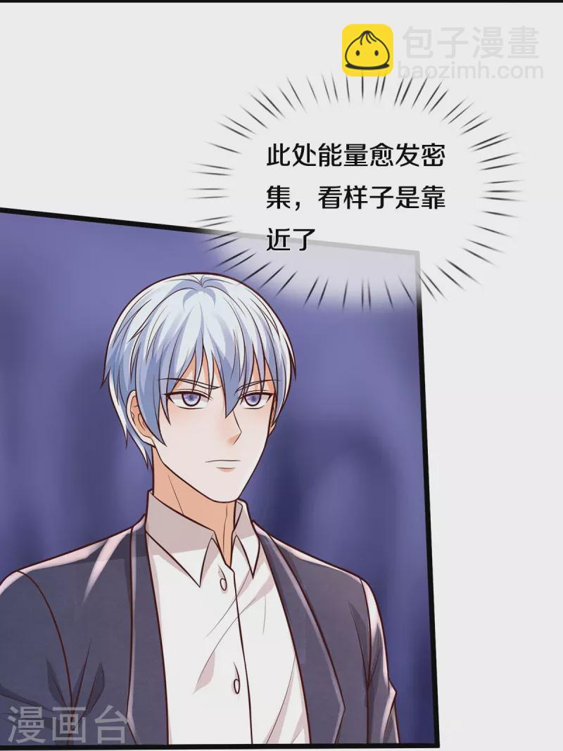 🍘我是大仙尊 第397话 疑心渐起，巨大怪兽 第22页
