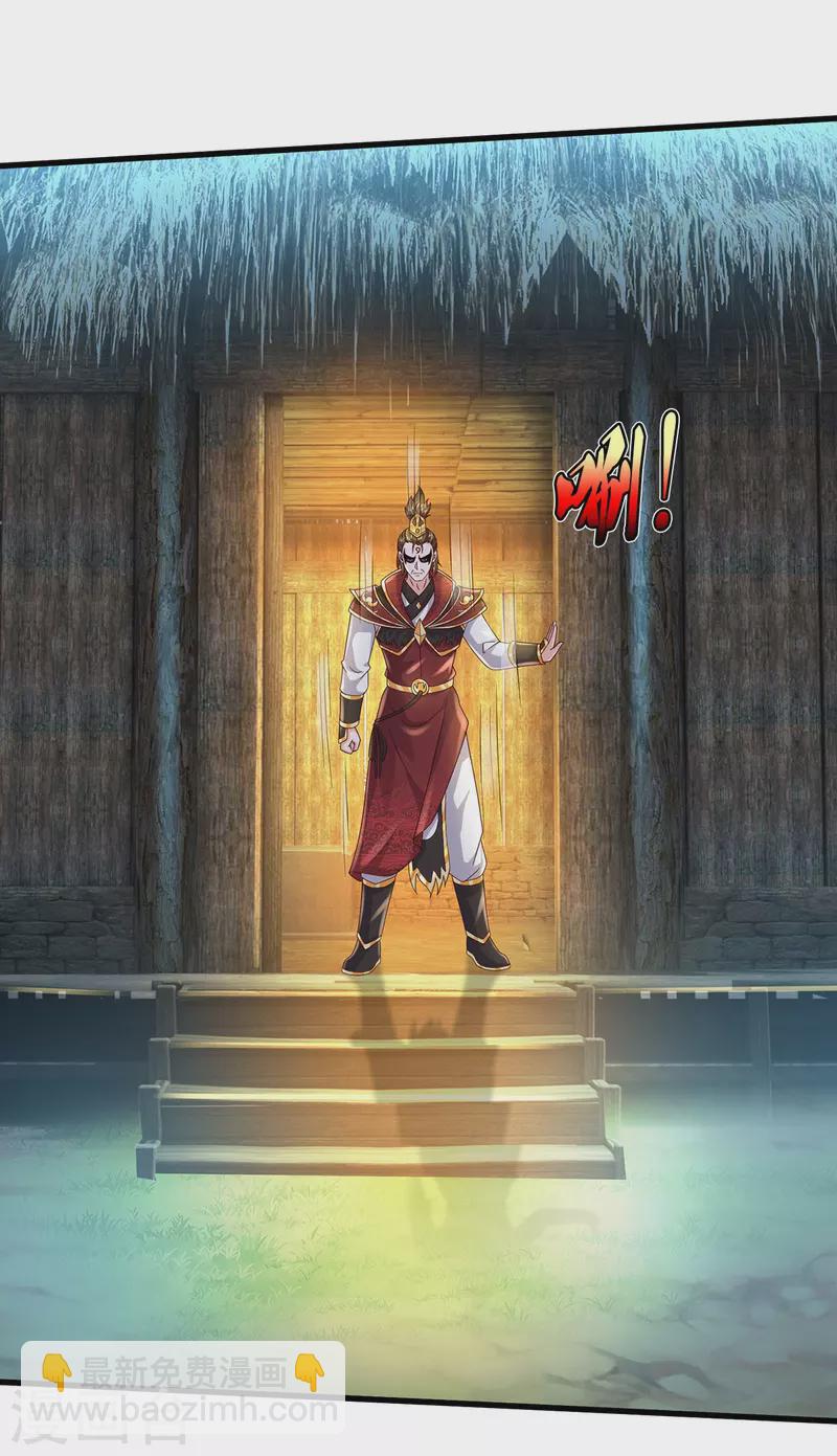 🍘我是大仙尊 第397话 疑心渐起，巨大怪兽 第3页