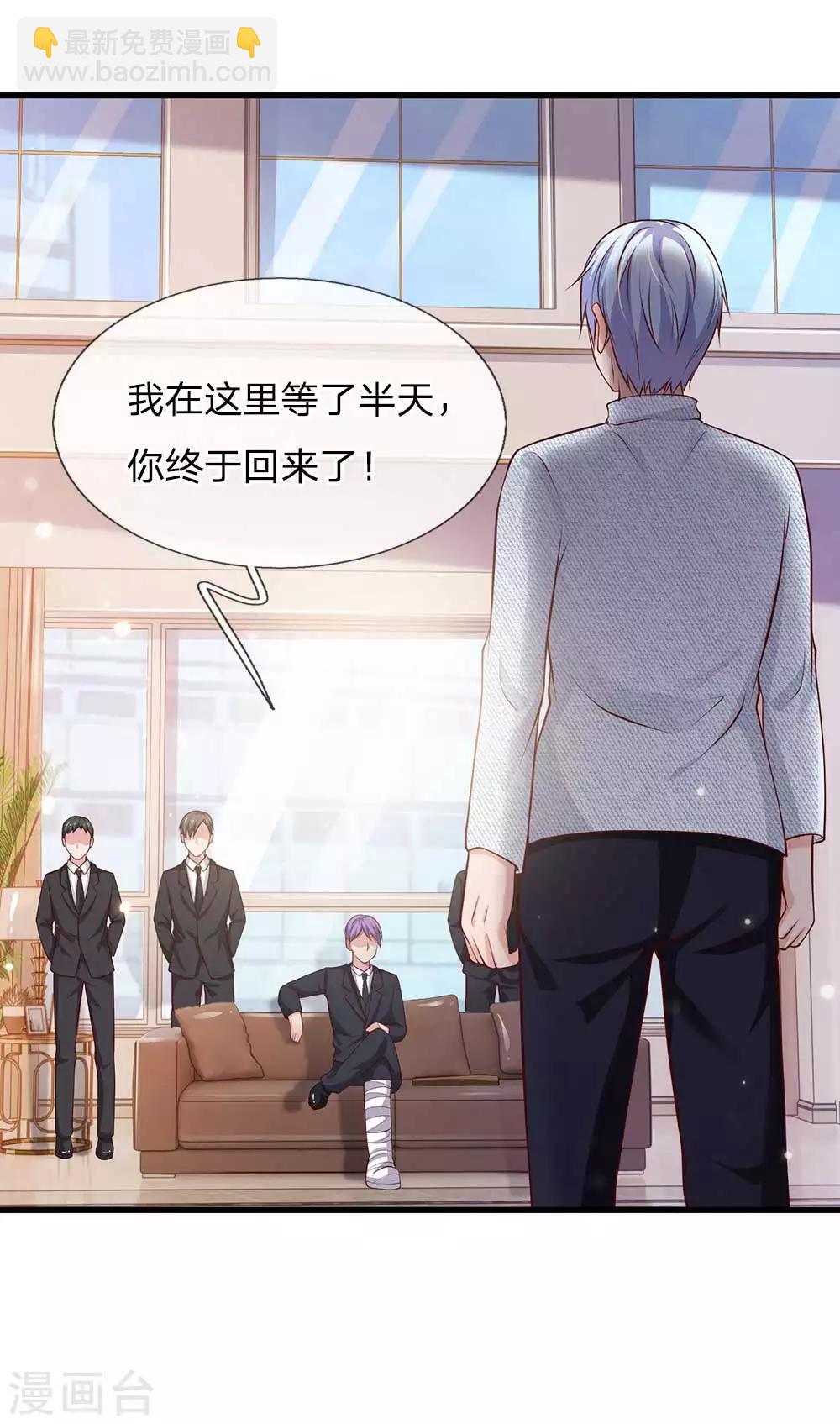 🍘我是大仙尊 第42话 花了两亿，买根木头？ 第11页