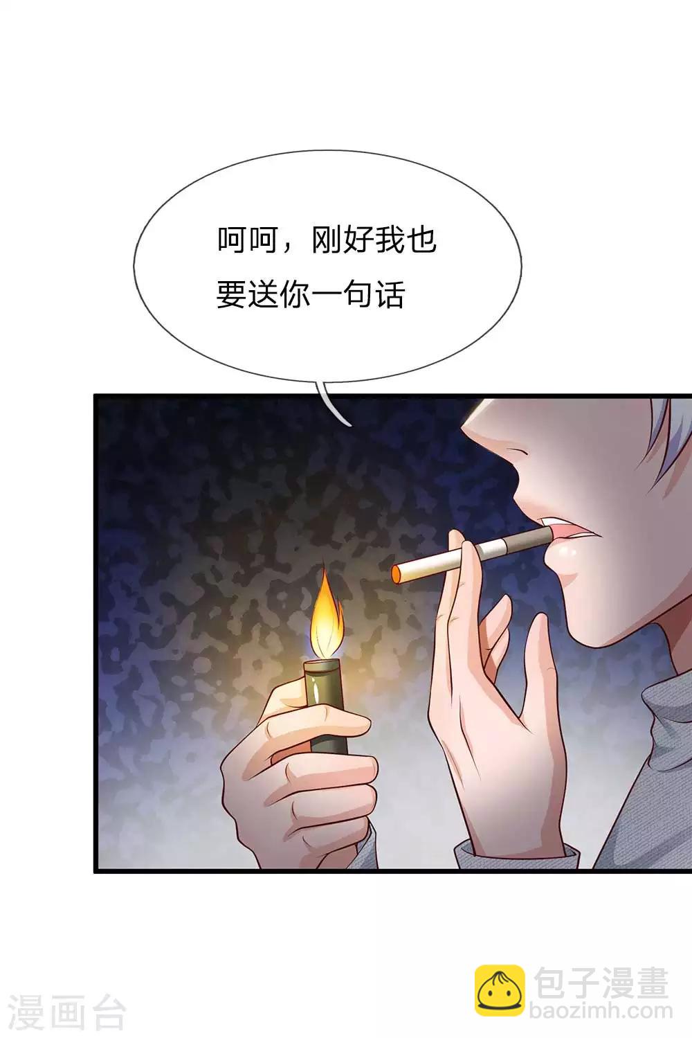 🍘我是大仙尊 第42话 花了两亿，买根木头？ 第16页