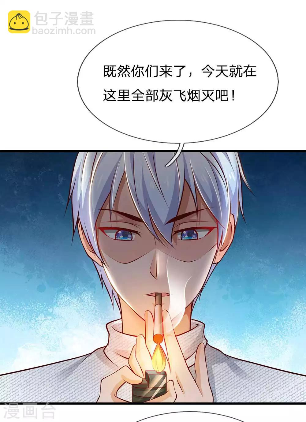 🍘我是大仙尊 第42话 花了两亿，买根木头？ 第17页