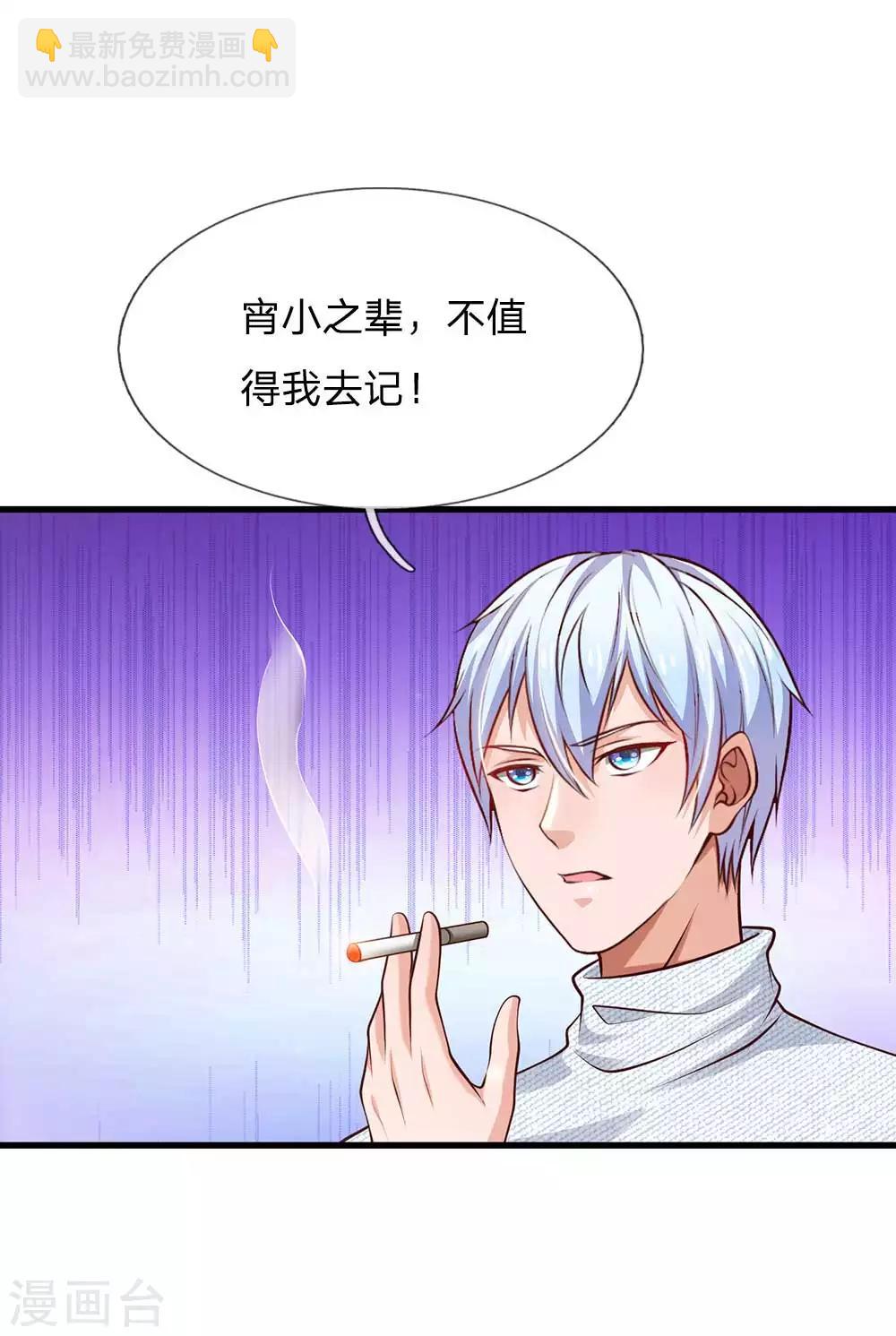 🍘我是大仙尊 第42话 花了两亿，买根木头？ 第20页