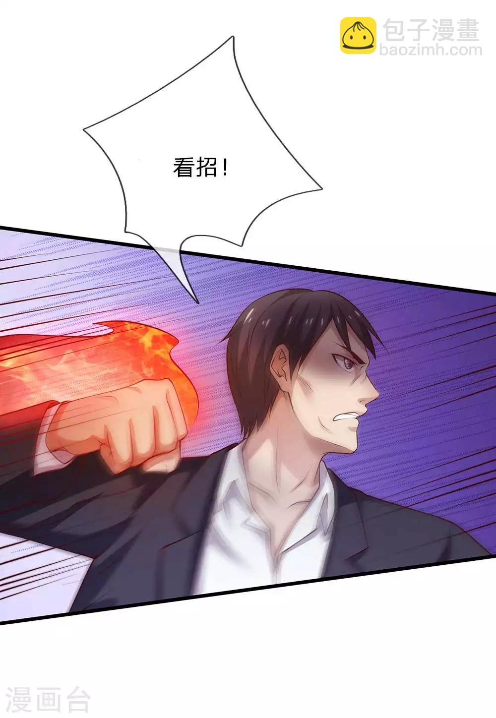 🍘我是大仙尊 第42话 花了两亿，买根木头？ 第29页