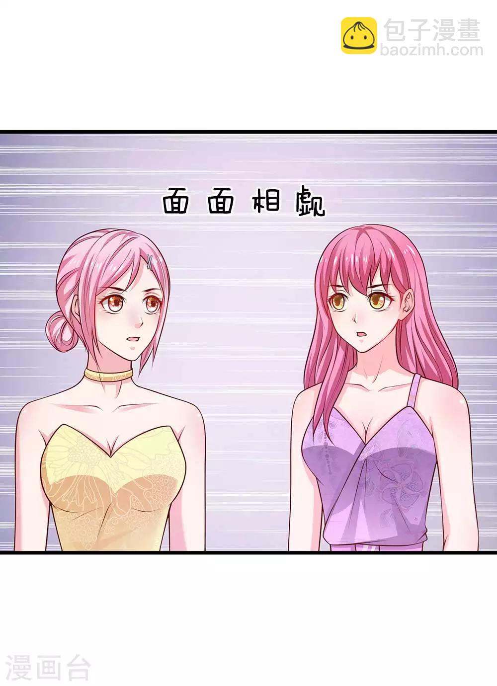 🍘我是大仙尊 第42话 花了两亿，买根木头？ 第4页