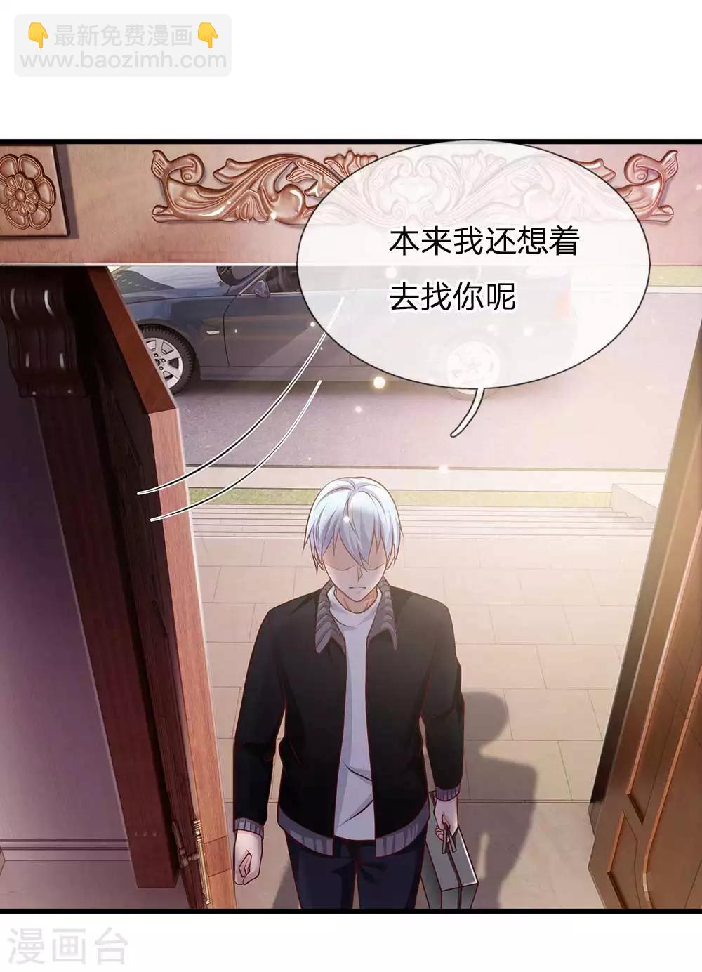 🍘我是大仙尊 第42话 花了两亿，买根木头？ 第8页