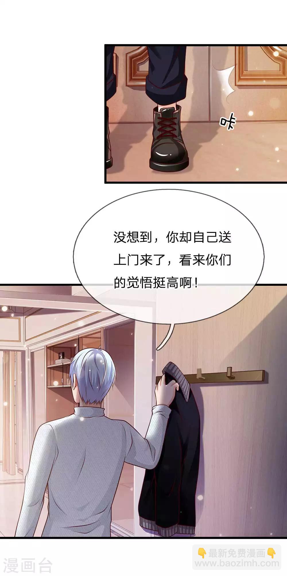 🍘我是大仙尊 第42话 花了两亿，买根木头？ 第9页