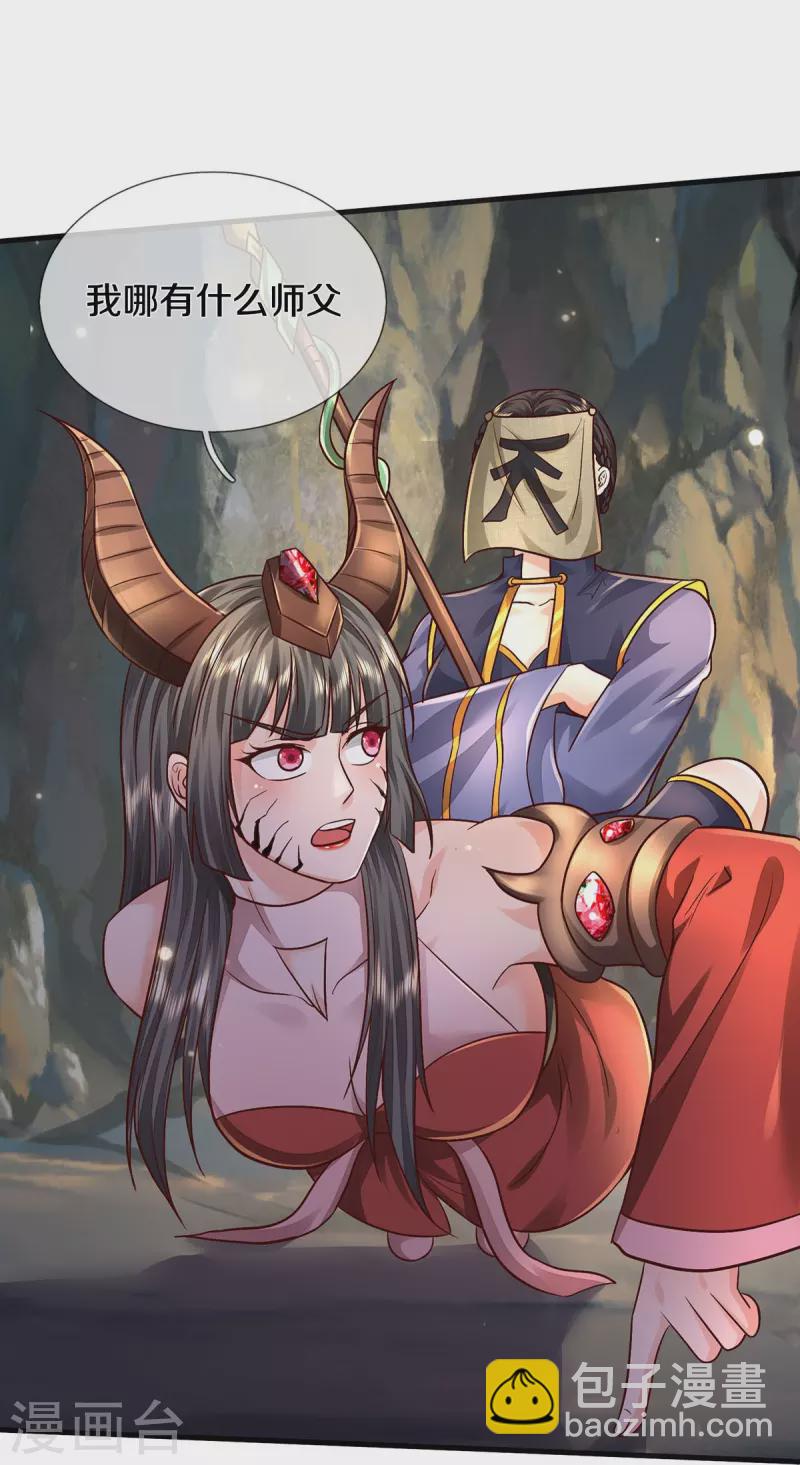 🍘我是大仙尊 第399话 神秘洞穴，值钱晶石 第12页