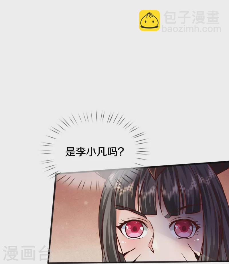 🍘我是大仙尊 第399话 神秘洞穴，值钱晶石 第13页