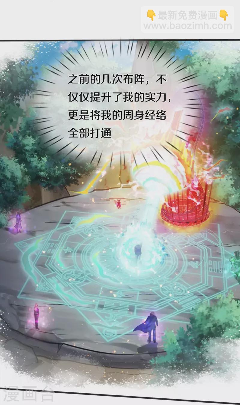 🍘我是大仙尊 第399话 神秘洞穴，值钱晶石 第14页