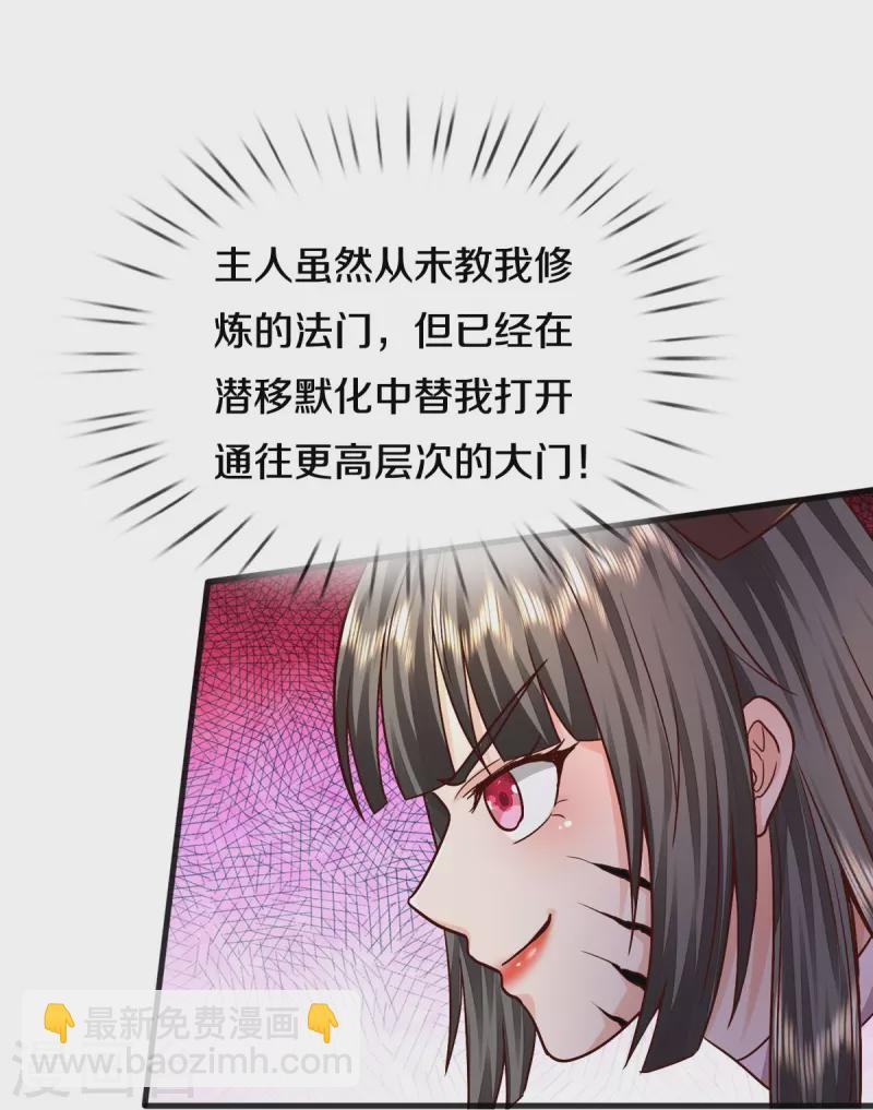 🍘我是大仙尊 第399话 神秘洞穴，值钱晶石 第15页