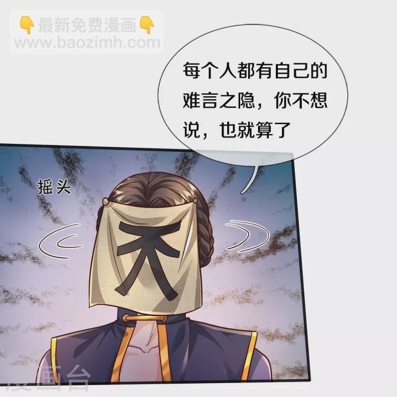 🍘我是大仙尊 第399话 神秘洞穴，值钱晶石 第16页