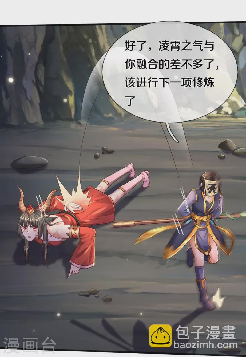 🍘我是大仙尊 第399话 神秘洞穴，值钱晶石 第17页