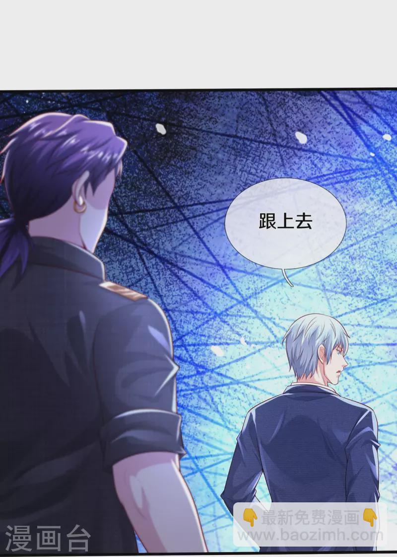 🍘我是大仙尊 第399话 神秘洞穴，值钱晶石 第28页