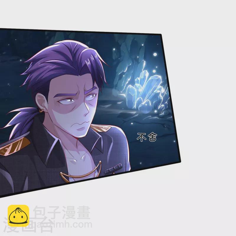 🍘我是大仙尊 第399话 神秘洞穴，值钱晶石 第29页
