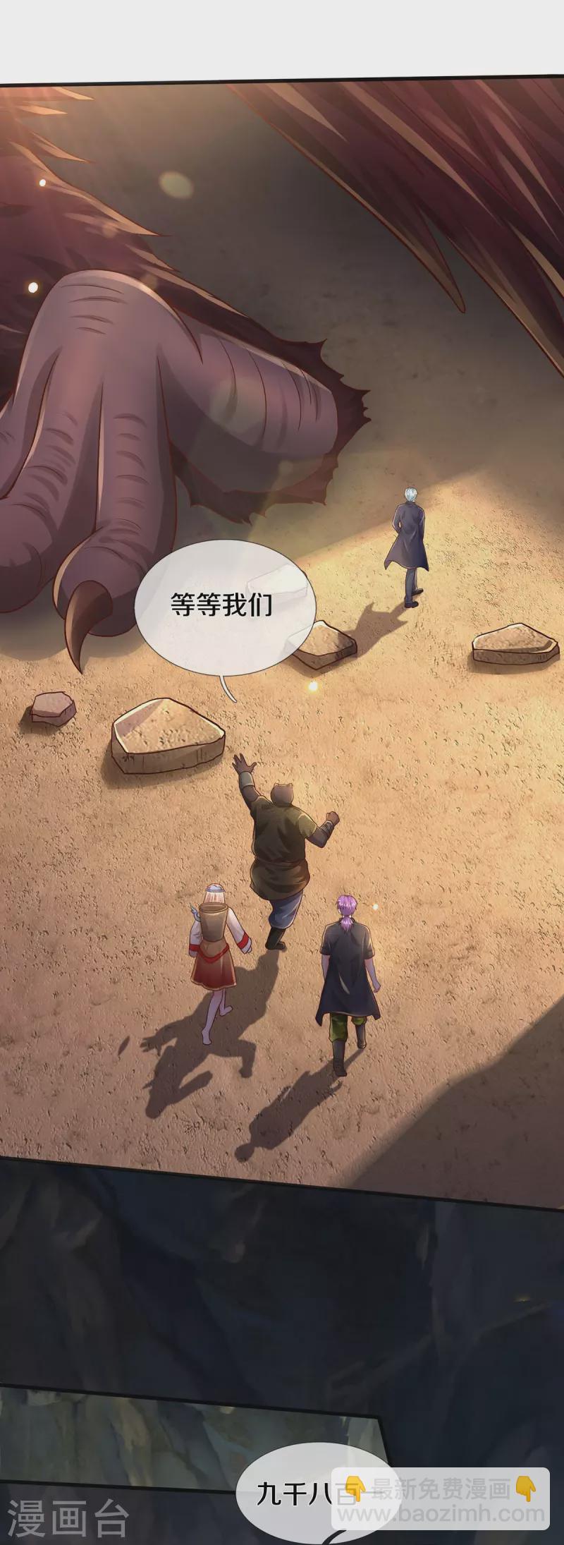🍘我是大仙尊 第399话 神秘洞穴，值钱晶石 第3页