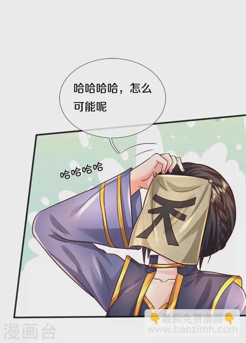 🍘我是大仙尊 第399话 神秘洞穴，值钱晶石 第6页