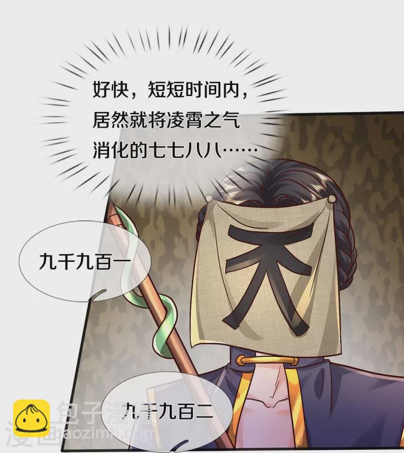 🍘我是大仙尊 第399话 神秘洞穴，值钱晶石 第8页