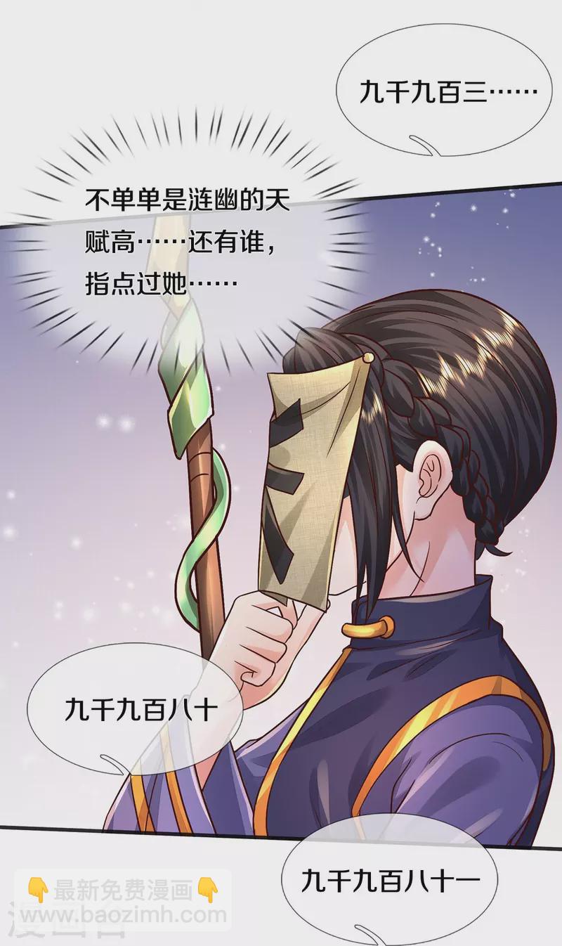 🍘我是大仙尊 第399话 神秘洞穴，值钱晶石 第9页
