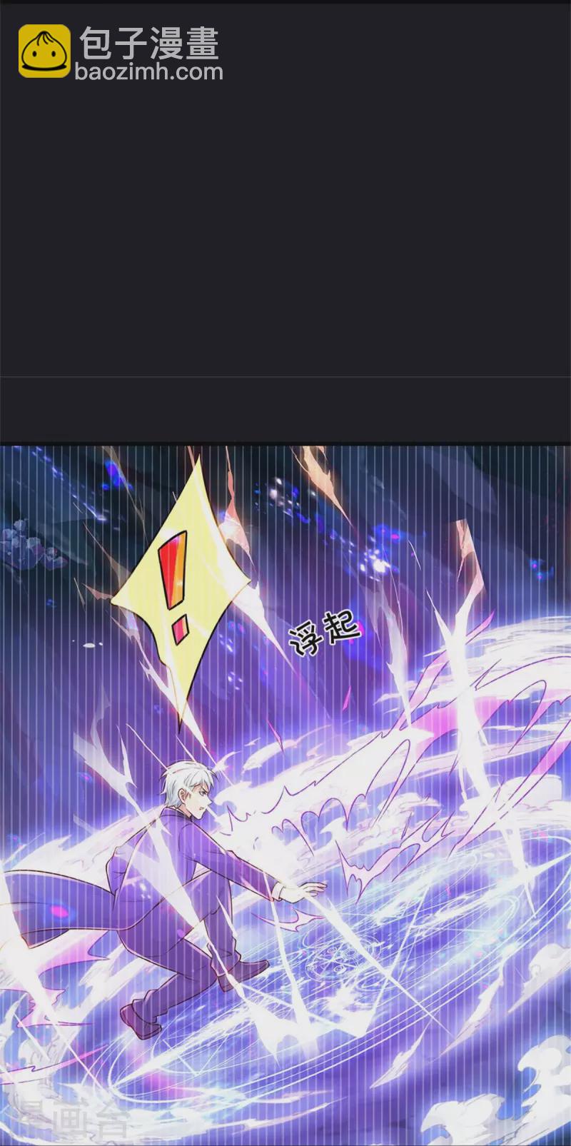 🍘我是大仙尊 第401话 忘却大阵，不要破坏 第14页