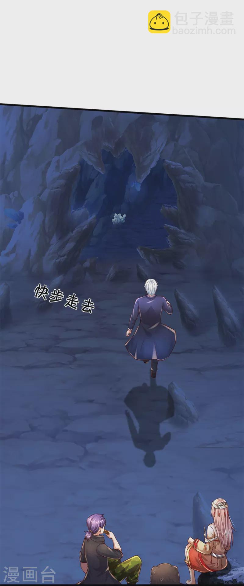 🍘我是大仙尊 第401话 忘却大阵，不要破坏 第21页