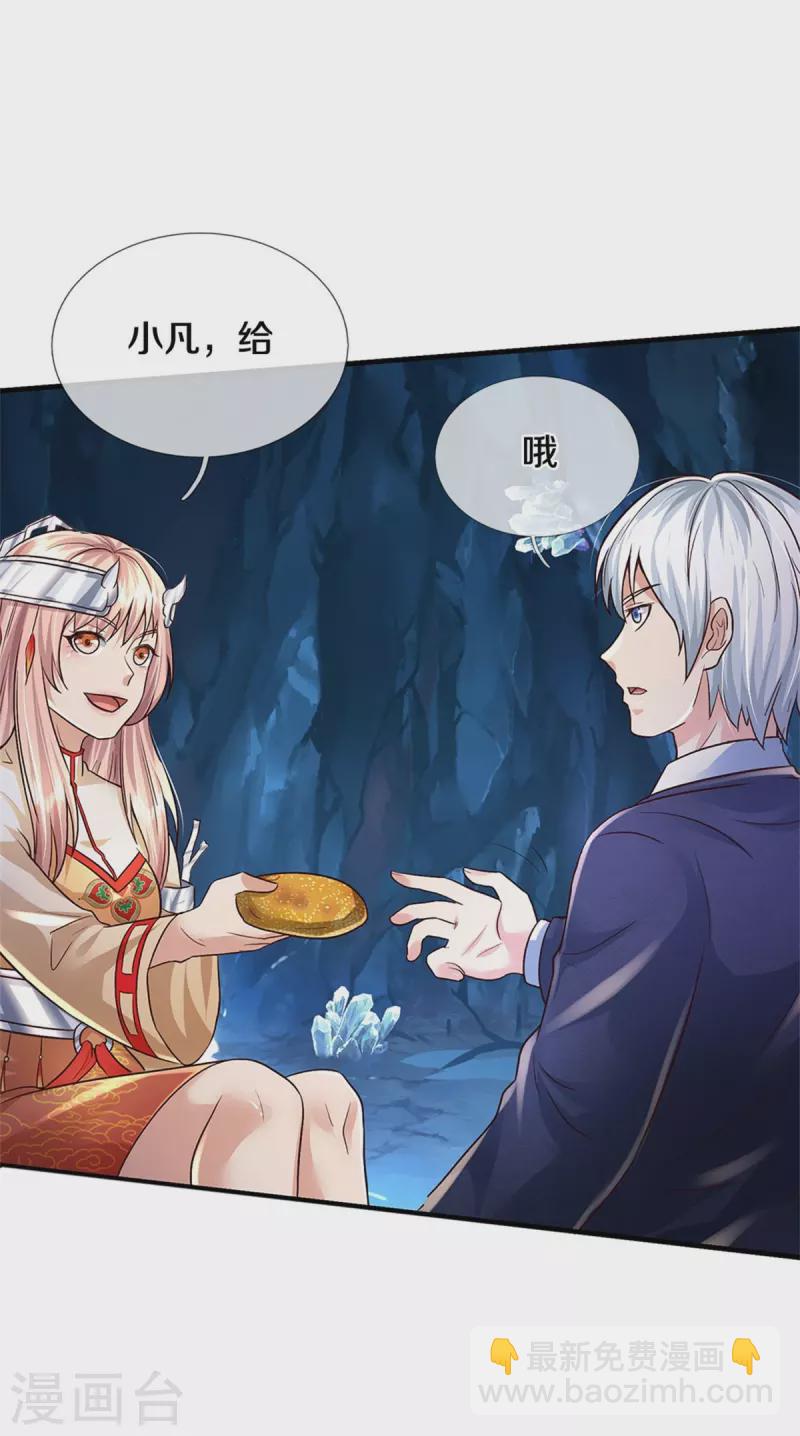 🍘我是大仙尊 第401话 忘却大阵，不要破坏 第5页