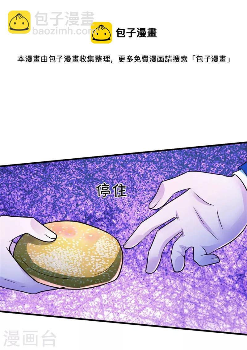 🍘我是大仙尊 第401话 忘却大阵，不要破坏 第6页