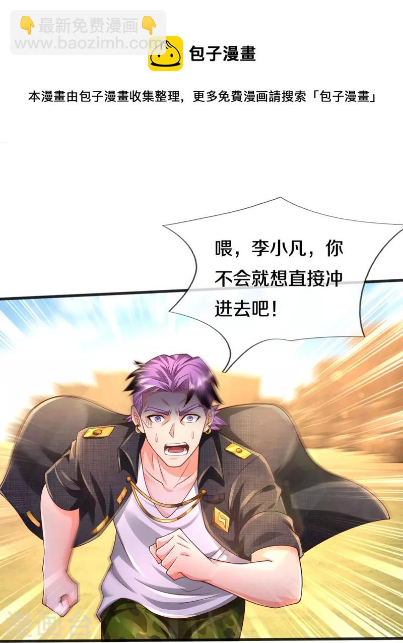 🍘我是大仙尊 第403话 如何阻我，一人成军 第12页