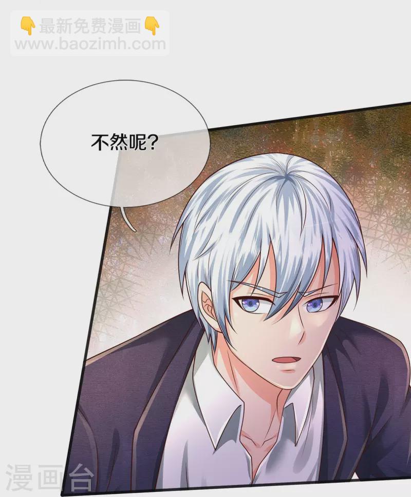 🍘我是大仙尊 第403话 如何阻我，一人成军 第13页