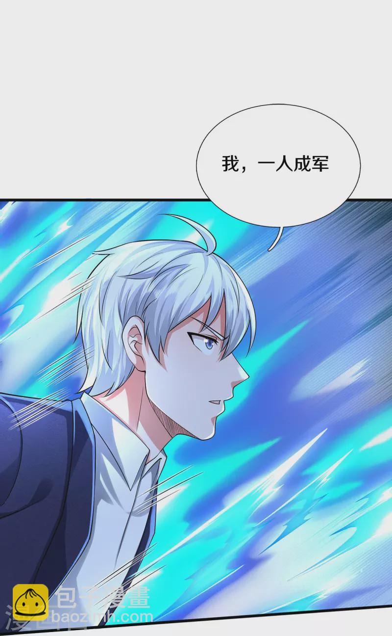 🍘我是大仙尊 第403话 如何阻我，一人成军 第15页